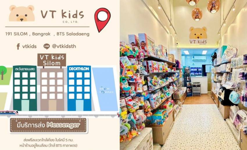สิ้นสุดการรอคอย! "VTKids" ส่งต่อความสุขเปิดตัวสาขาใหม่ใจกลางสีลม นำทัพ ...