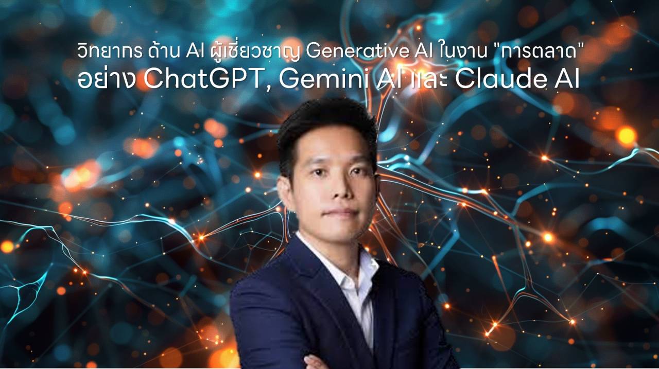 อาจารย์ ai ออนไลน์ที่มีรีวิวดี
