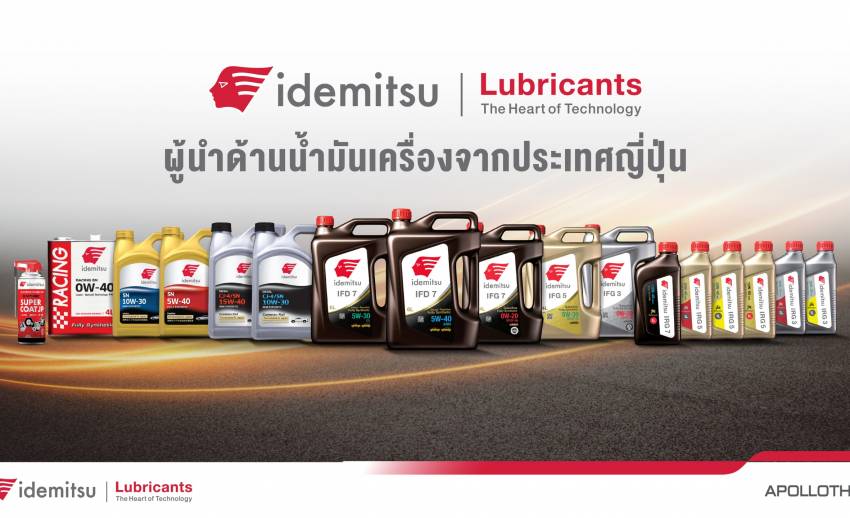 แกร่งไปให้สุด ลุยทุกเส้นทาง "Idemitsu" ตอกย้ำคุณภาพและความเป็นผู้นำใน ...