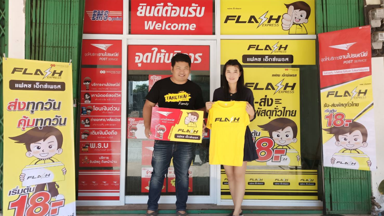 แฟรนไชส์ไปรษณีย์ชุมชน ธุรกิจทางเลือกราคาถูก ลงทุนน้อย ธุรกิจง่ายๆ  ที่หน้าบ้านคุณเปิดได้ทั่วประเทศไทย