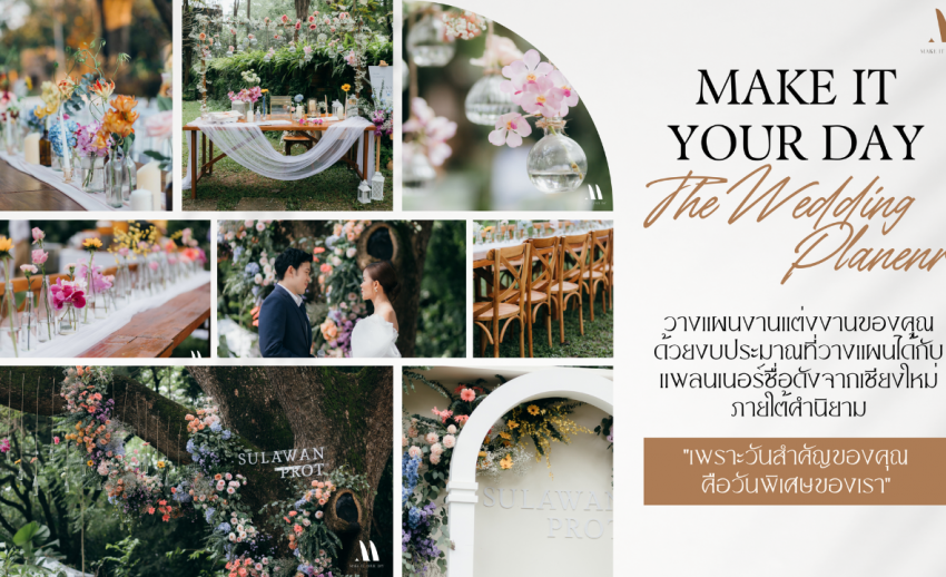 make-it-your-day