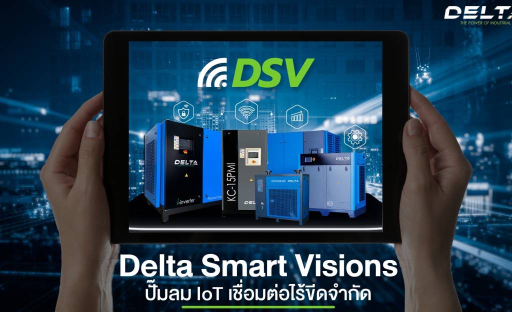 Delta Smart Design ปั๊มลมเดลต้า ตอกย้ำความสำเร็จ! ระบบ DSV (Delta Smart Visions) การันตี ...