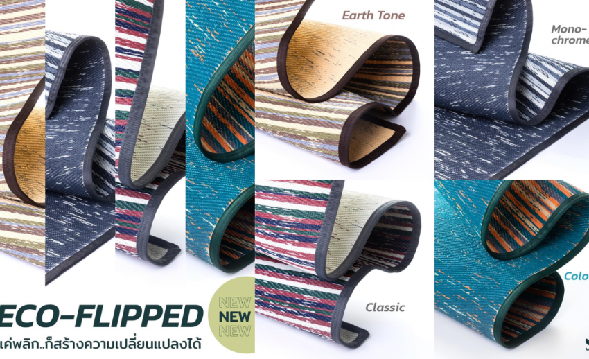 Mater The Mat Maker for Every Matter ตอกย้ำคุณภาพด้วยการเปิดตัว Ecoflipped Collection แค่